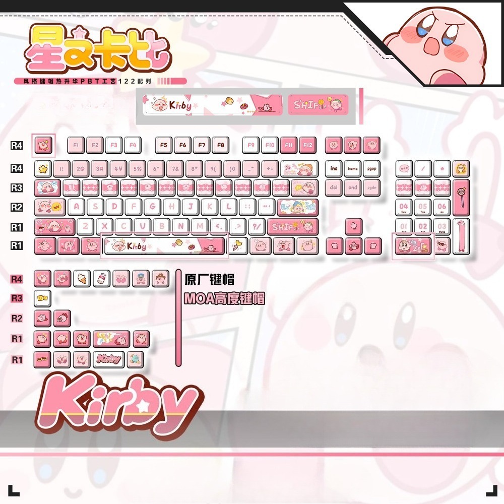 Custom Keycaps - 귀여운 커비 애니메이션 키캡, 염료승화 PBT